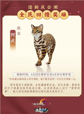 天龙八部私服虎威玉兔
